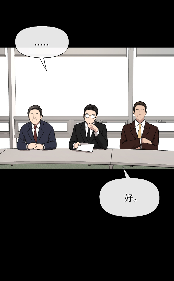 [第43话] 时尚嫉妒20