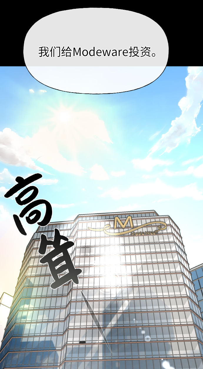 [第43话] 时尚嫉妒21