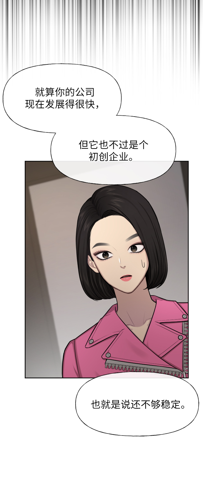 [第43话] 时尚嫉妒24