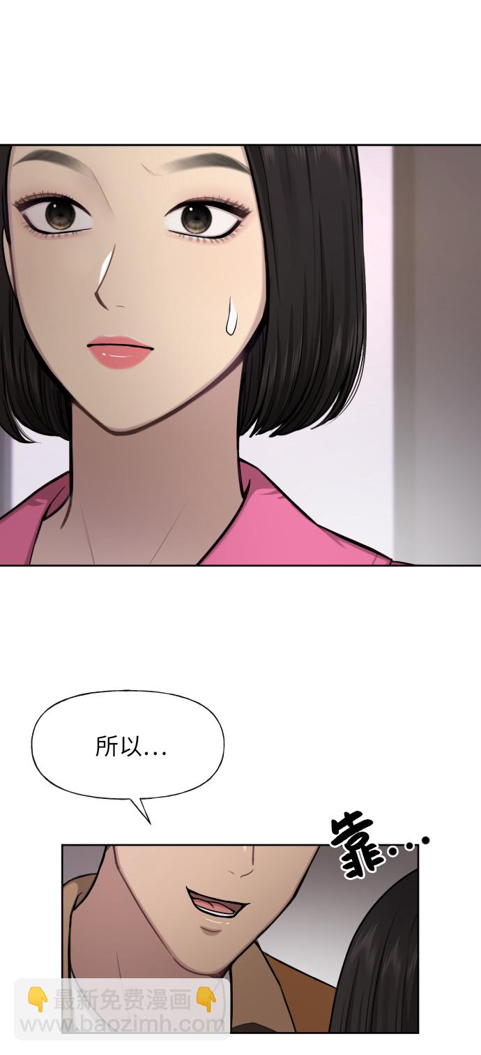 [第43话] 时尚嫉妒26