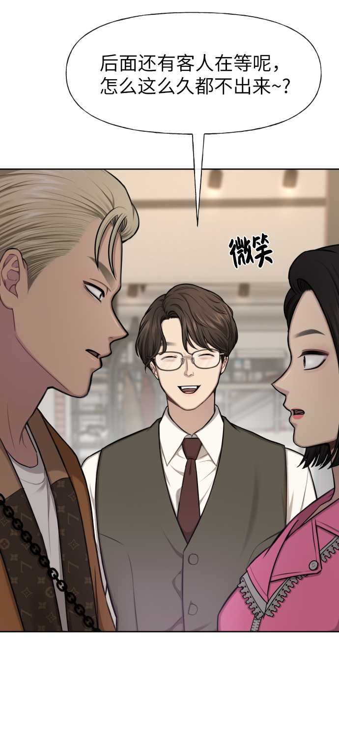 [第43话] 时尚嫉妒28