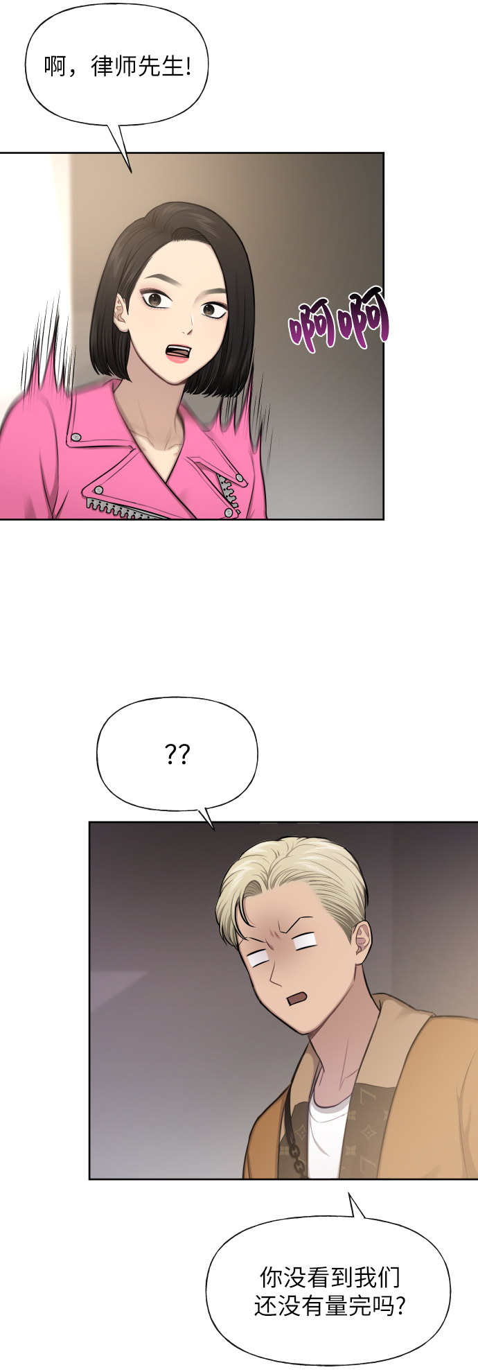 [第43话] 时尚嫉妒29