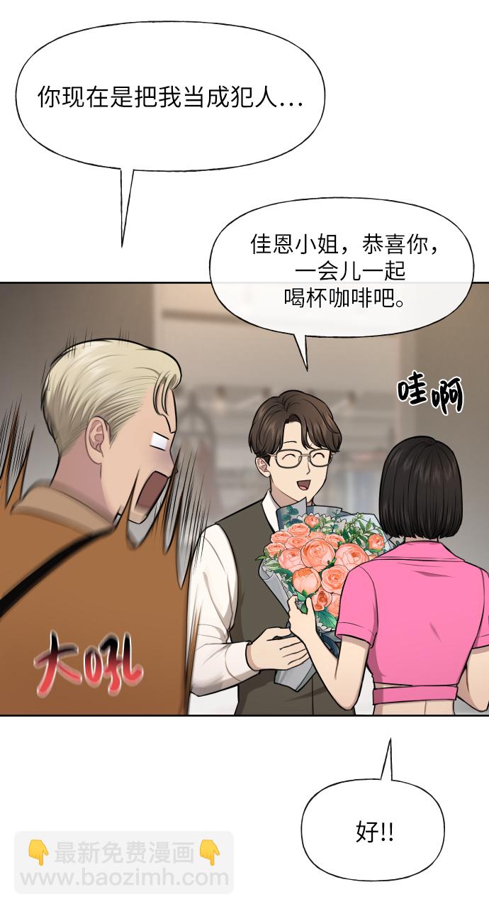 [第43话] 时尚嫉妒32