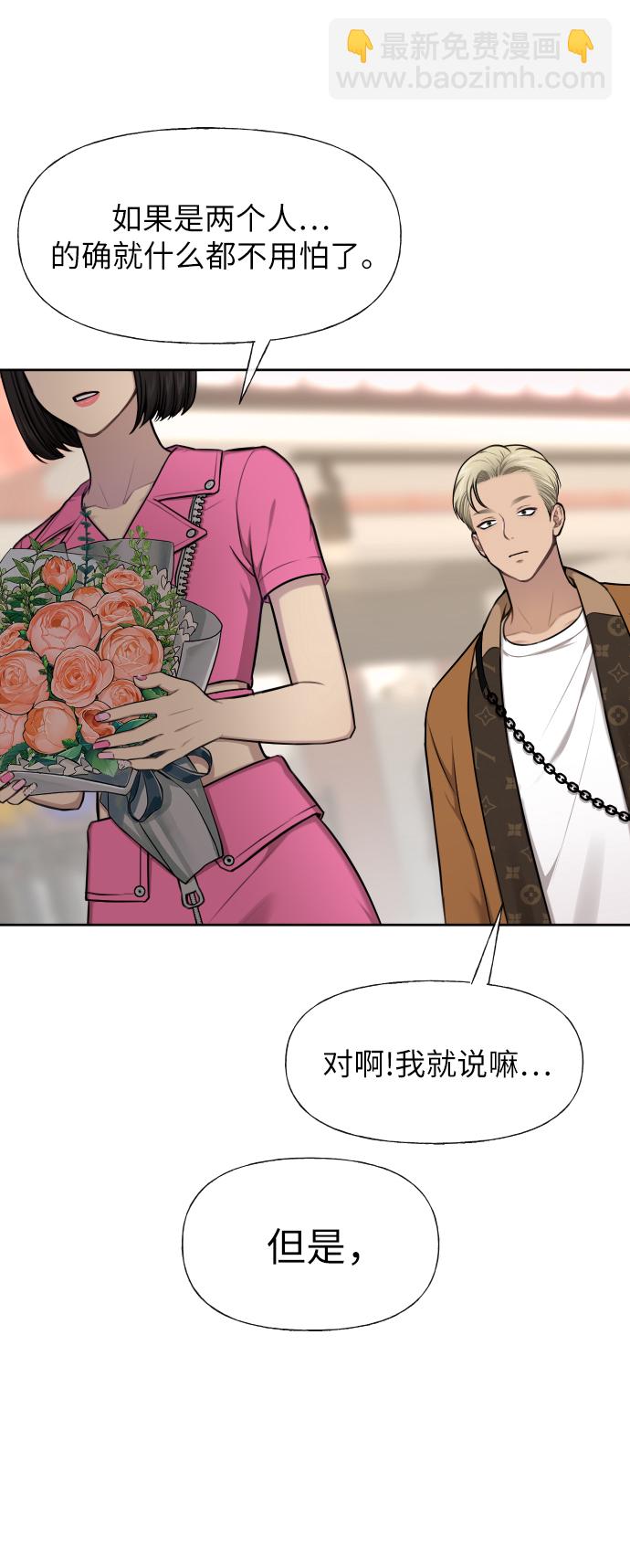 [第43话] 时尚嫉妒36