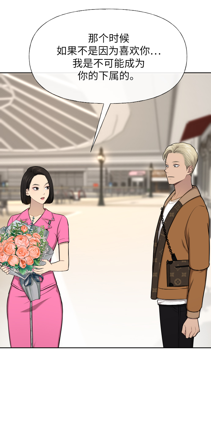 [第43话] 时尚嫉妒38