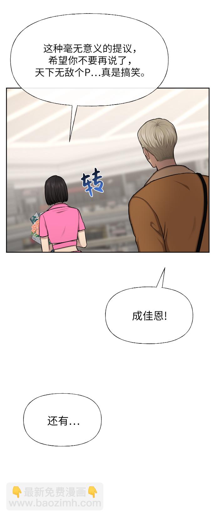 [第43话] 时尚嫉妒40