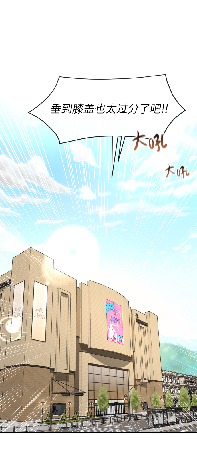 [第43话] 时尚嫉妒42