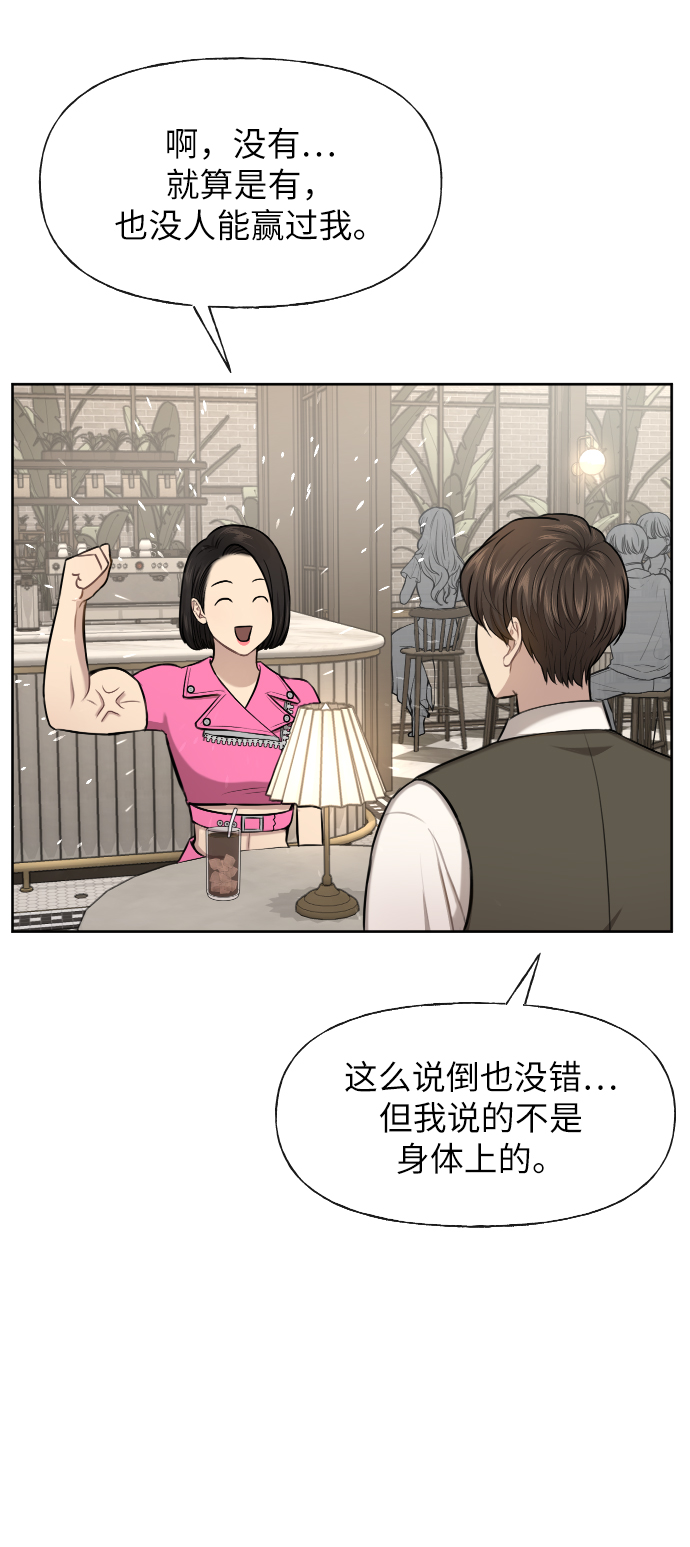 [第43话] 时尚嫉妒46