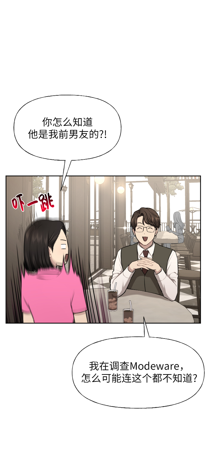 [第43话] 时尚嫉妒48