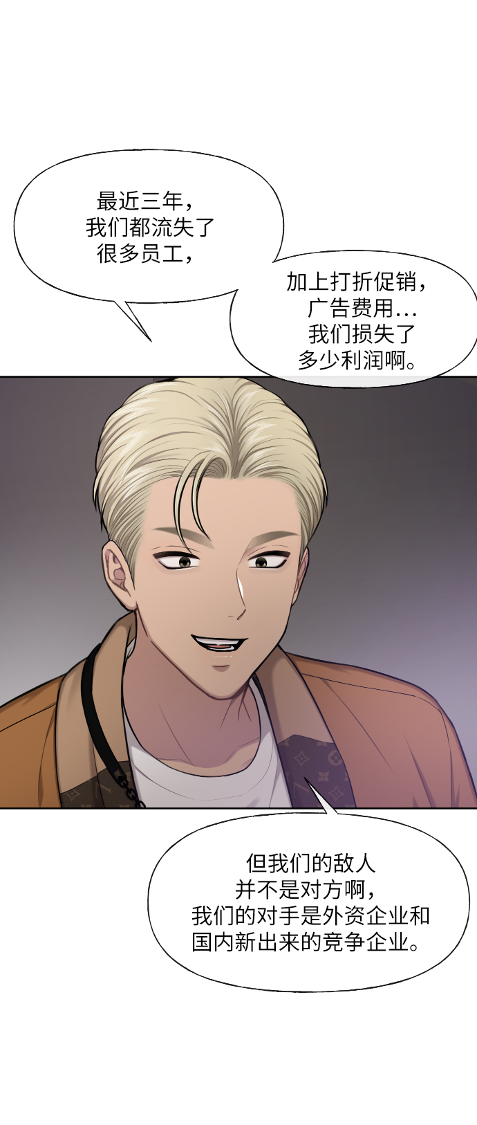 [第43话] 时尚嫉妒5