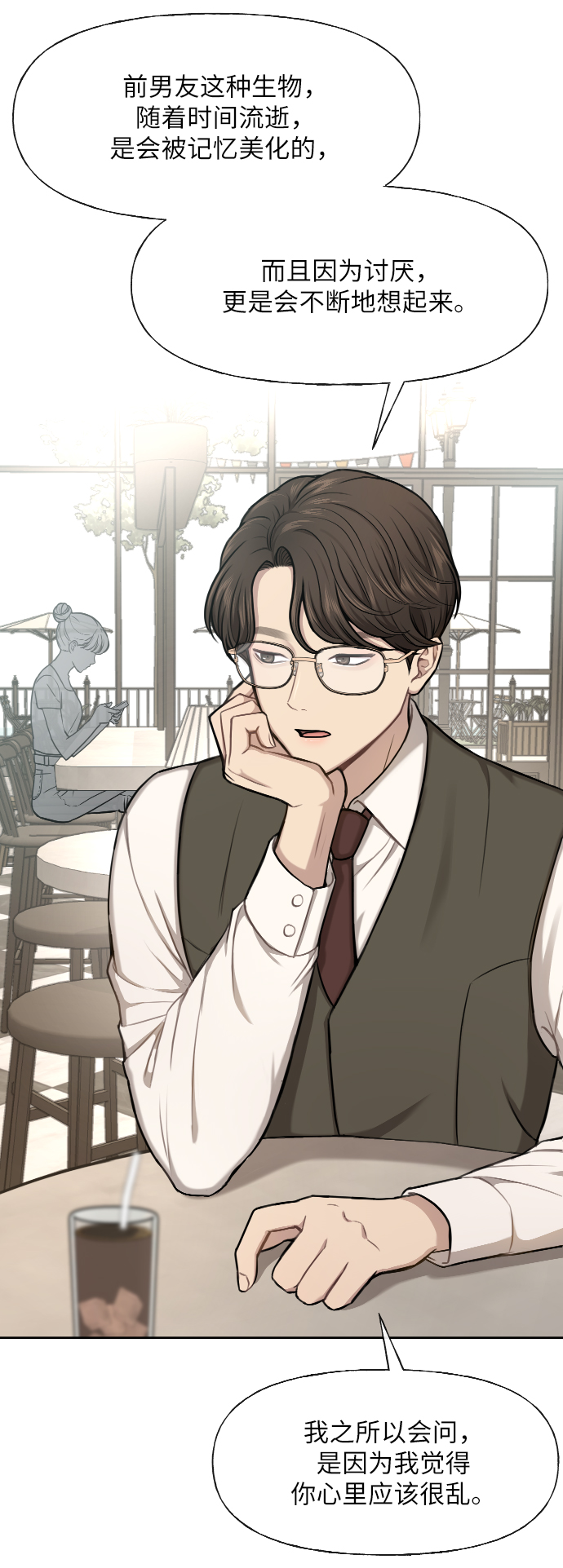 [第43话] 时尚嫉妒51