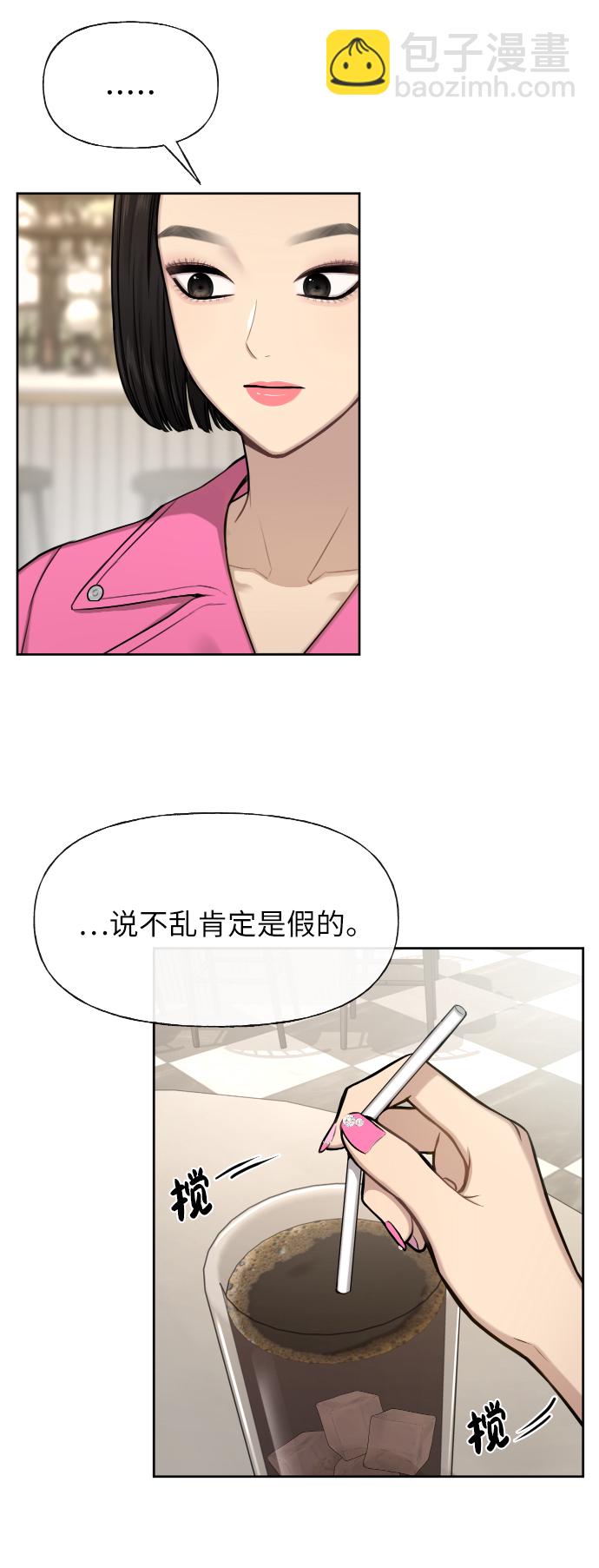 [第43话] 时尚嫉妒53