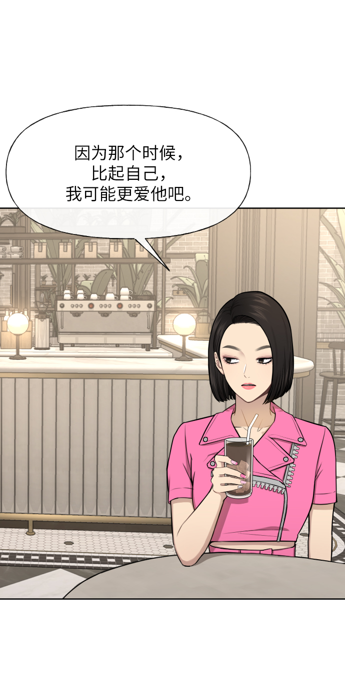 [第43话] 时尚嫉妒54