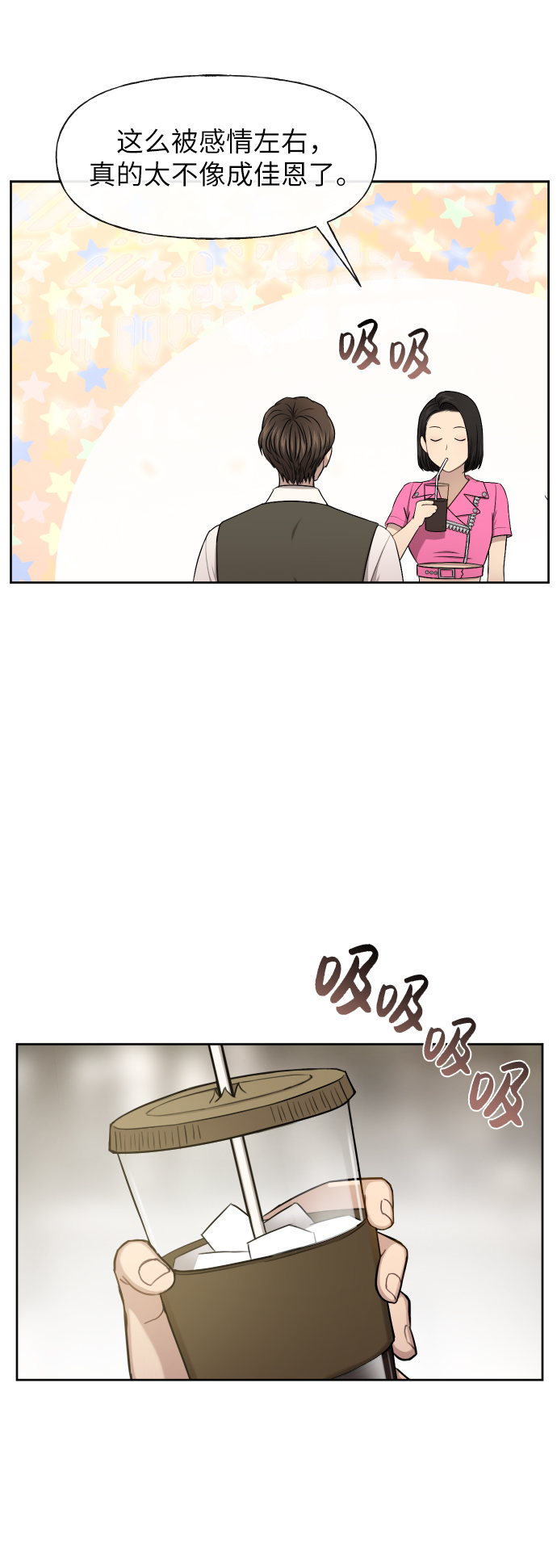 [第43话] 时尚嫉妒56