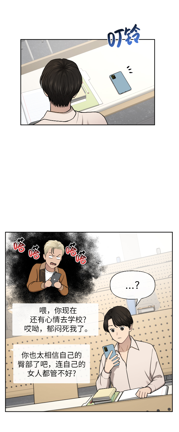 [第43话] 时尚嫉妒59