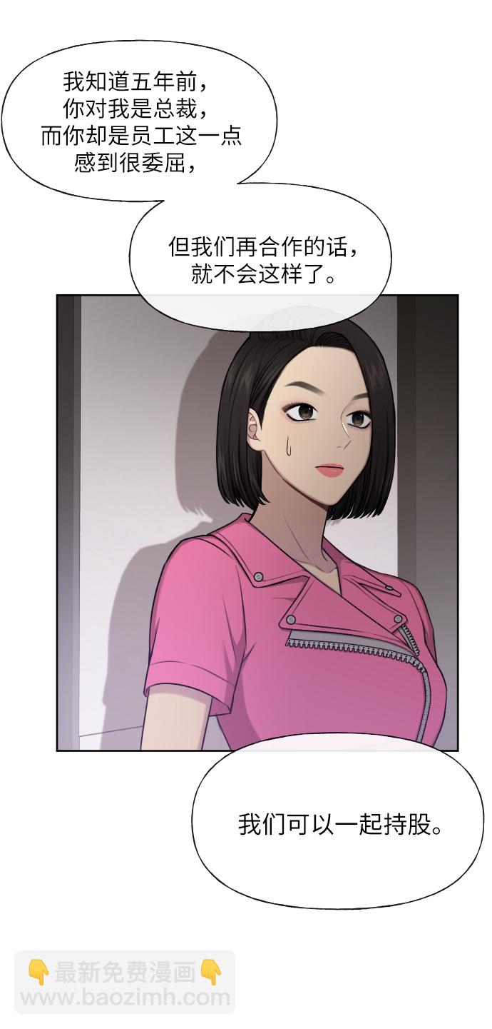 [第43话] 时尚嫉妒6