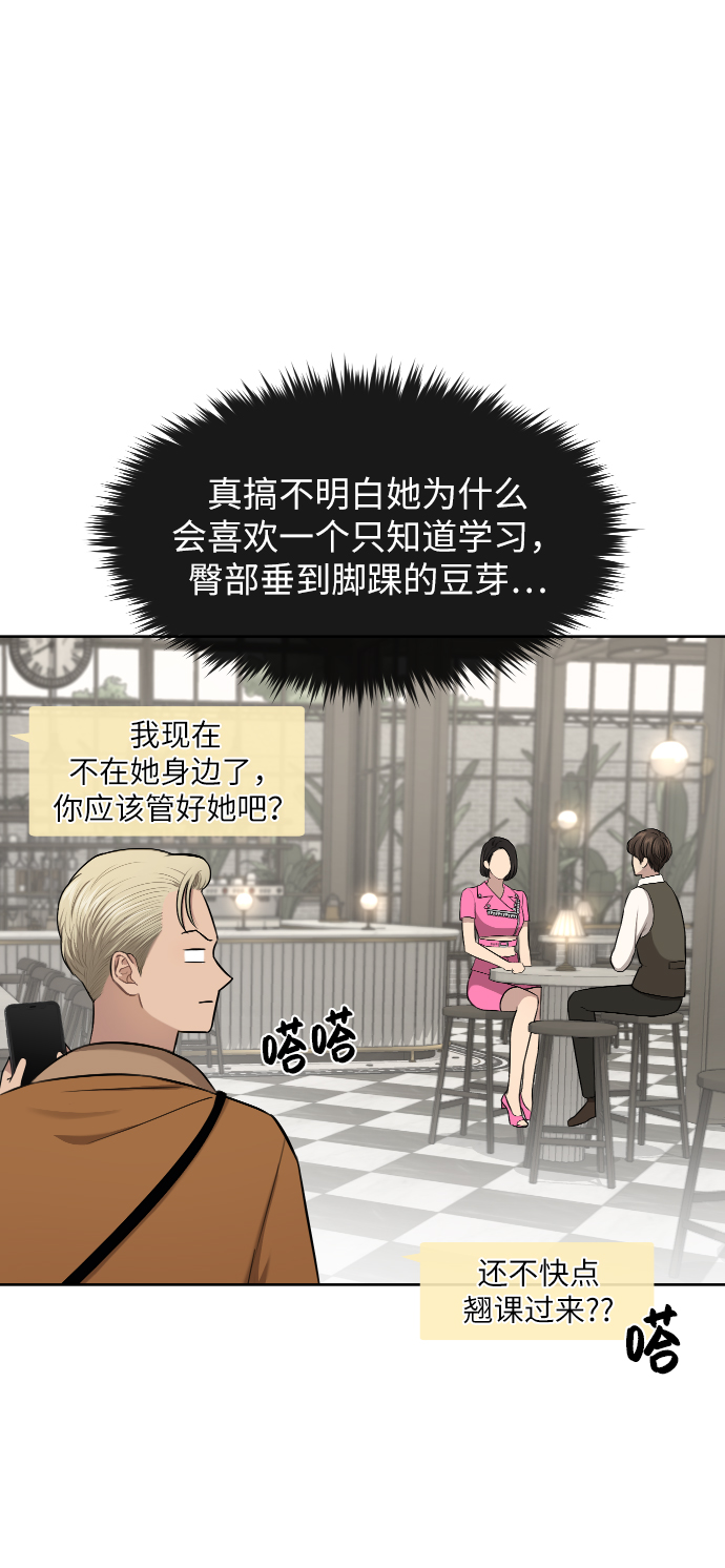 [第43话] 时尚嫉妒60