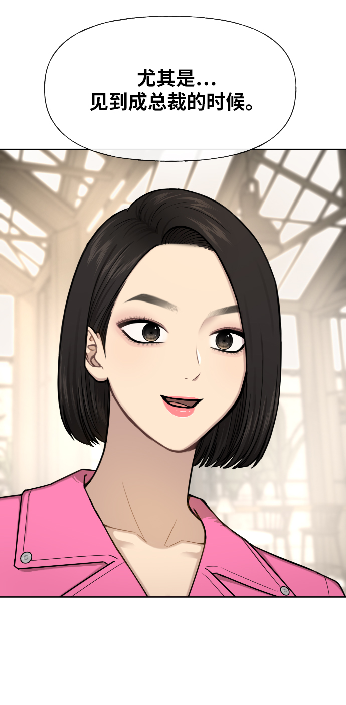[第43话] 时尚嫉妒67