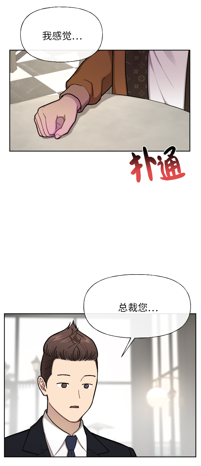 [第43话] 时尚嫉妒69
