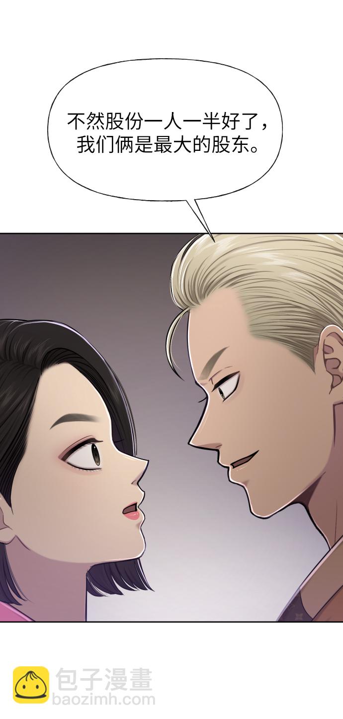 [第43话] 时尚嫉妒7