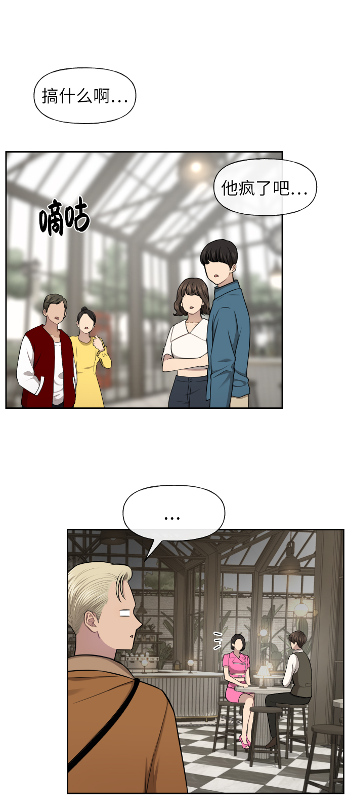 [第43话] 时尚嫉妒74