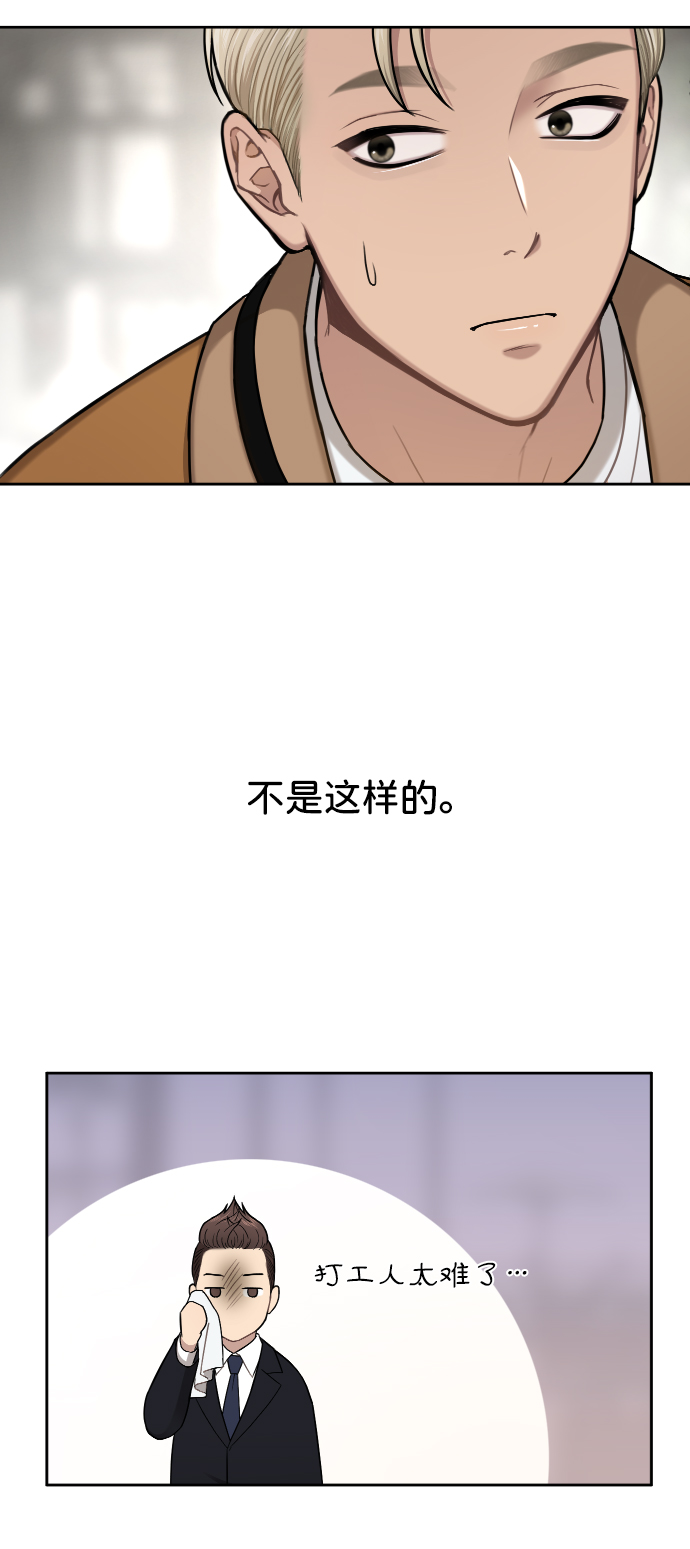 [第43话] 时尚嫉妒78