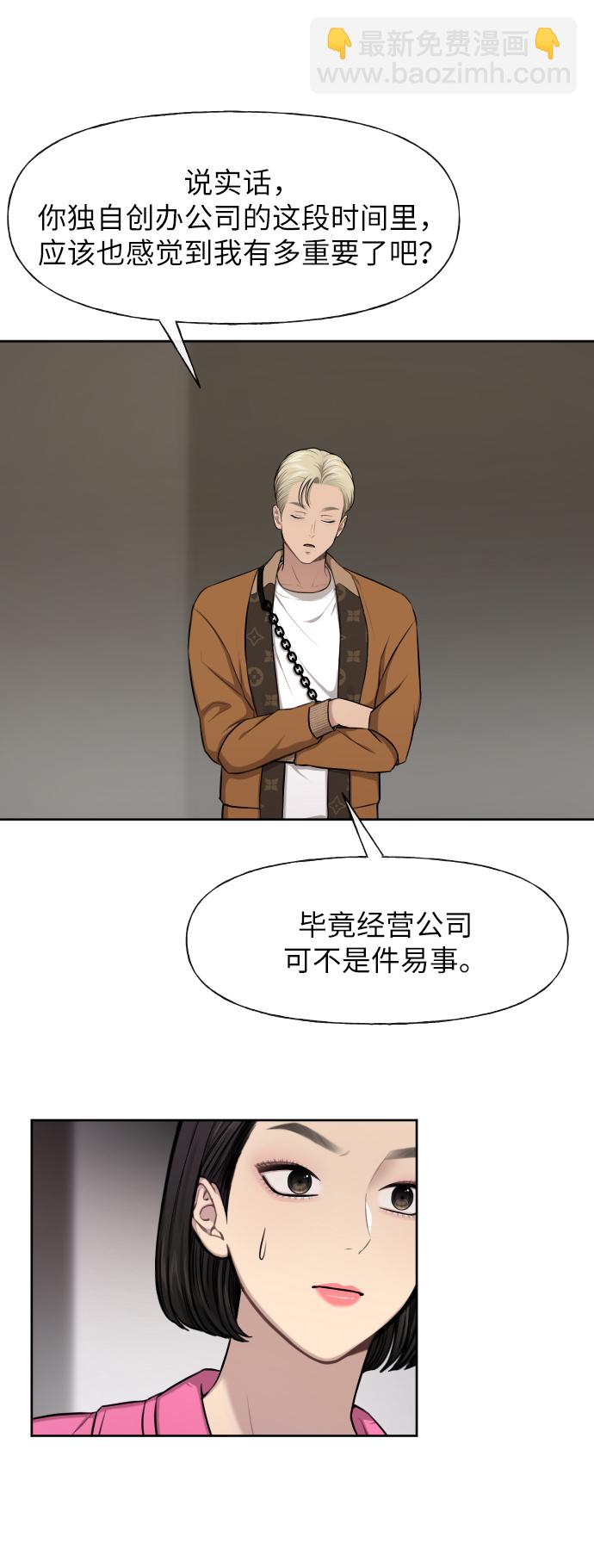 [第43话] 时尚嫉妒8