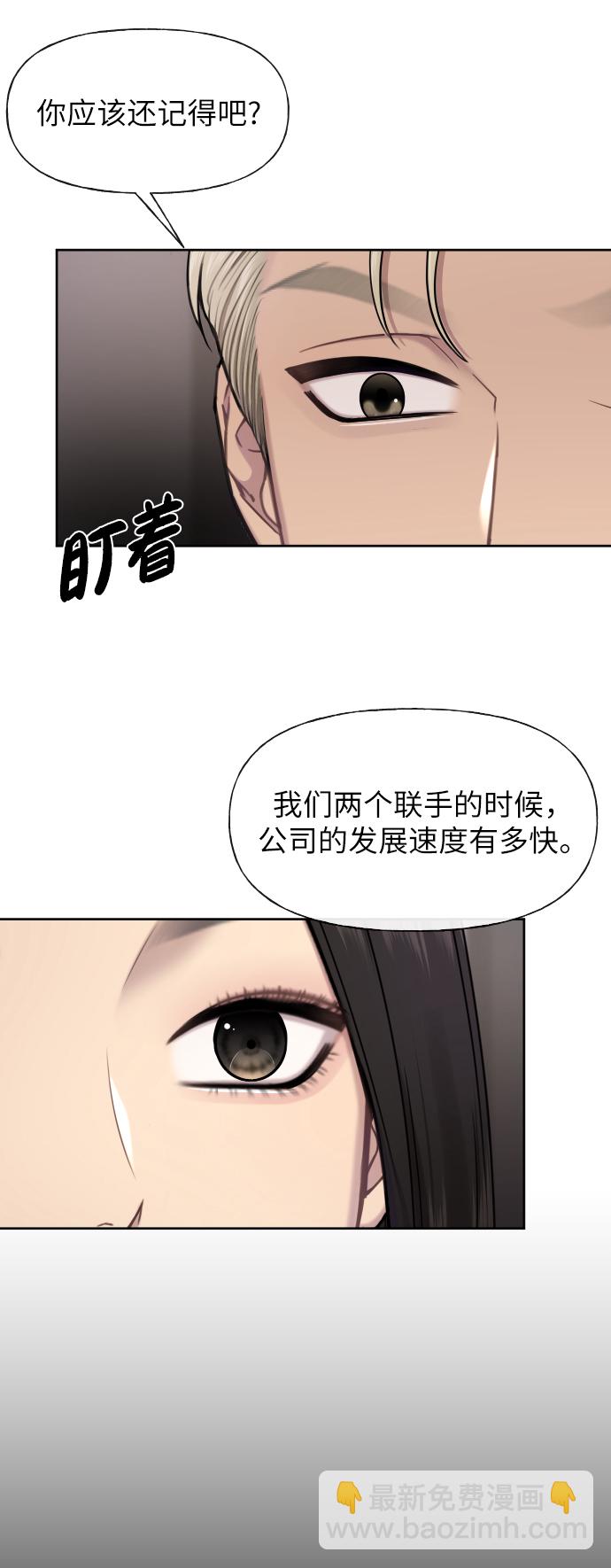 [第43话] 时尚嫉妒9