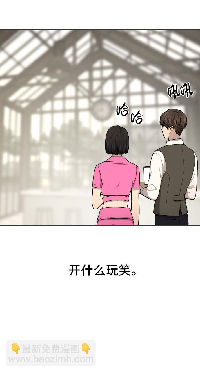 [第44话] 时尚男二1