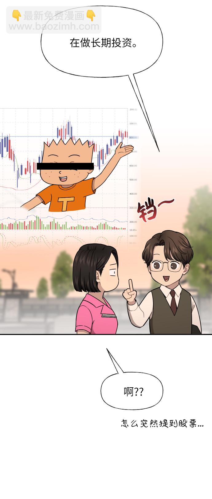 [第44话] 时尚男二10