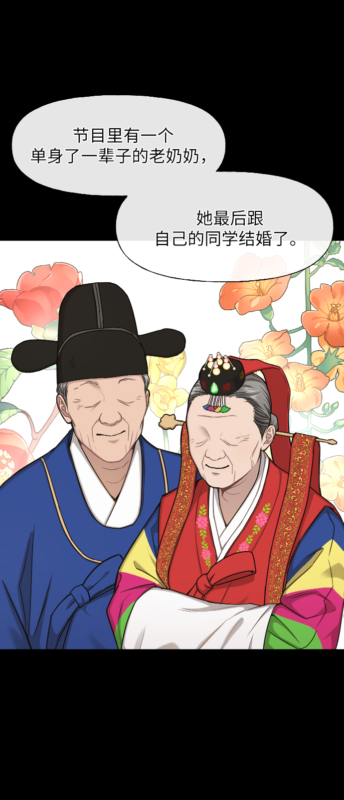 [第44话] 时尚男二12