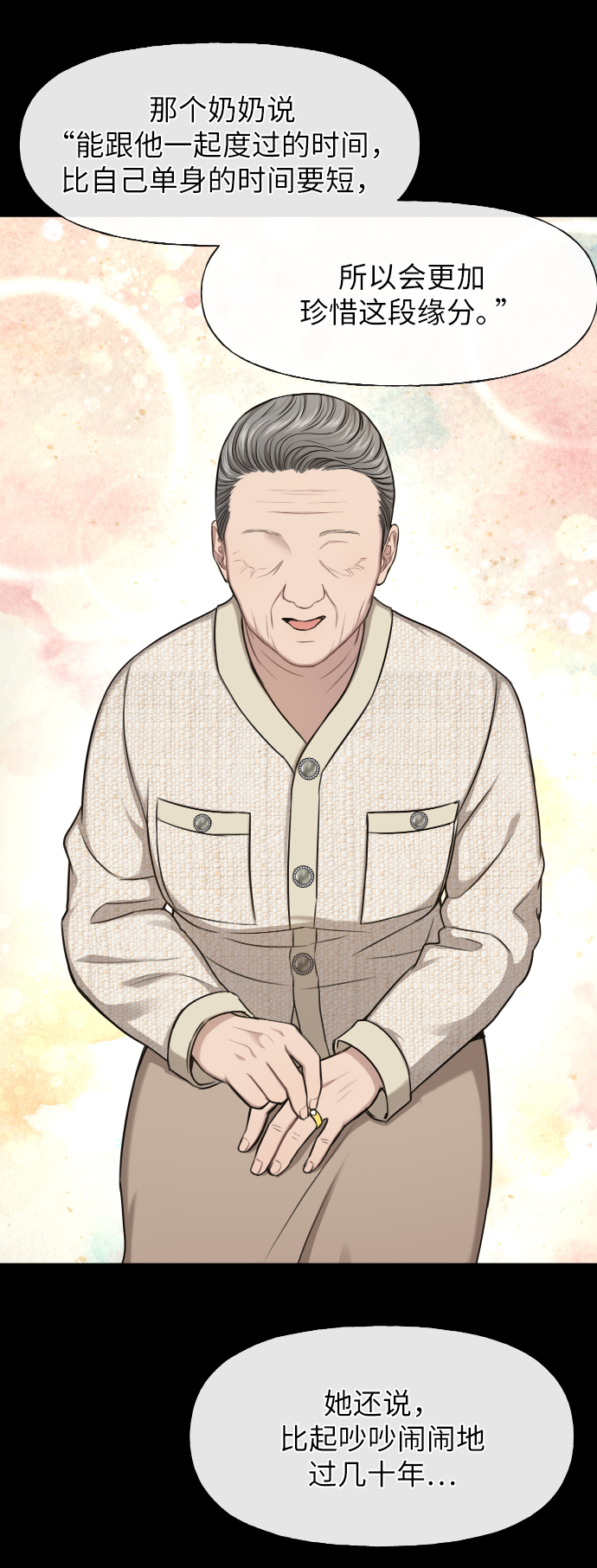 [第44话] 时尚男二14