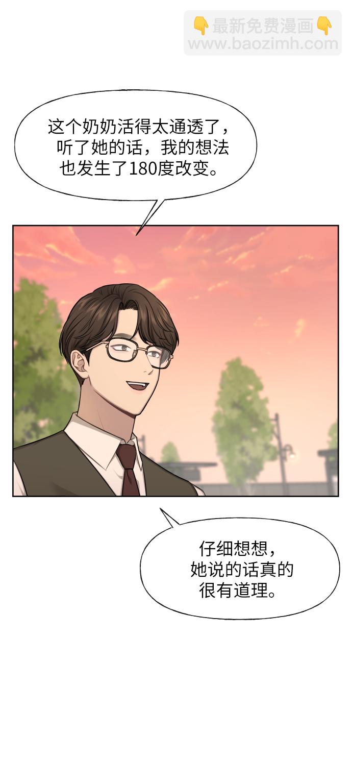 [第44话] 时尚男二17