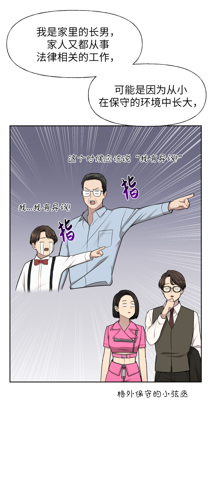 [第44话] 时尚男二18