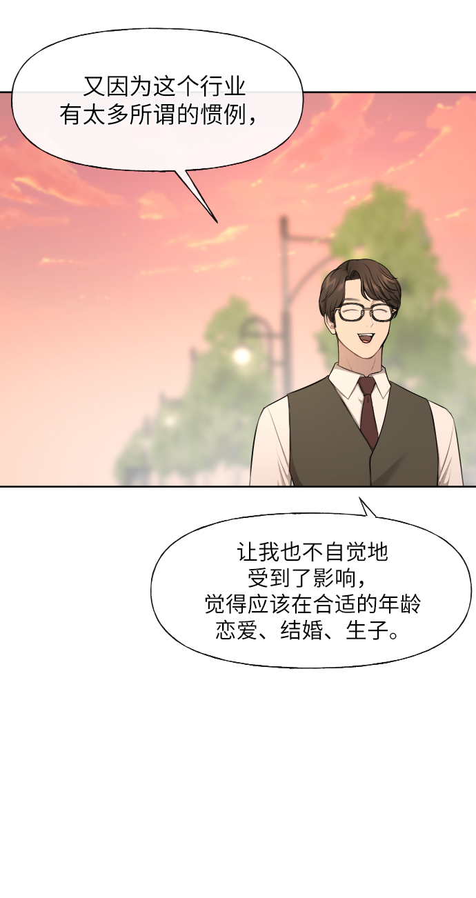 [第44话] 时尚男二19