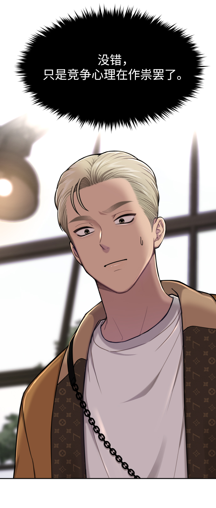 [第44话] 时尚男二2