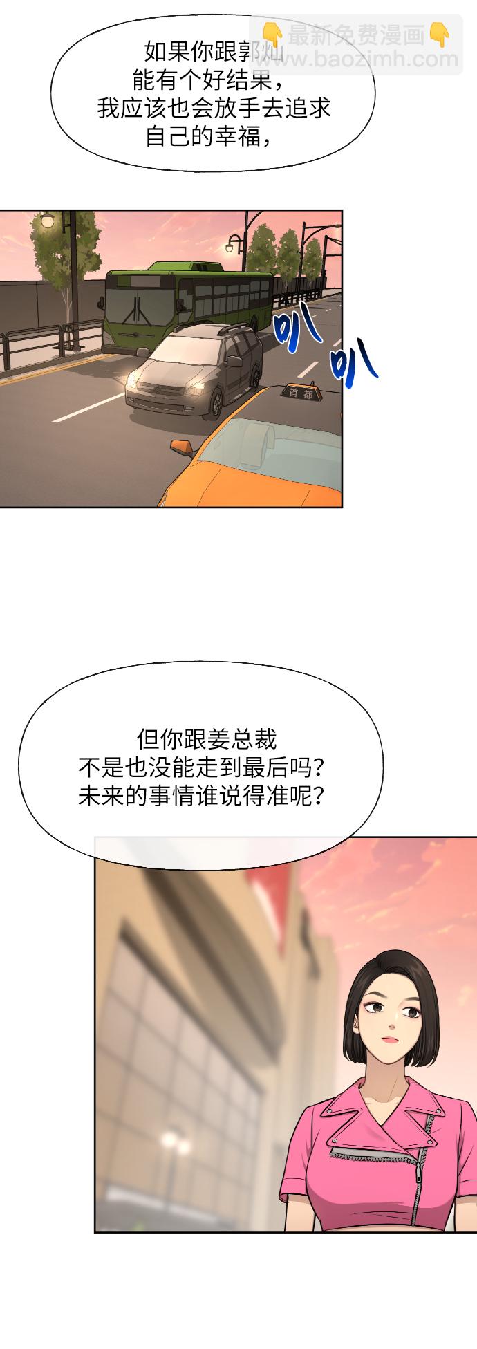 [第44话] 时尚男二20