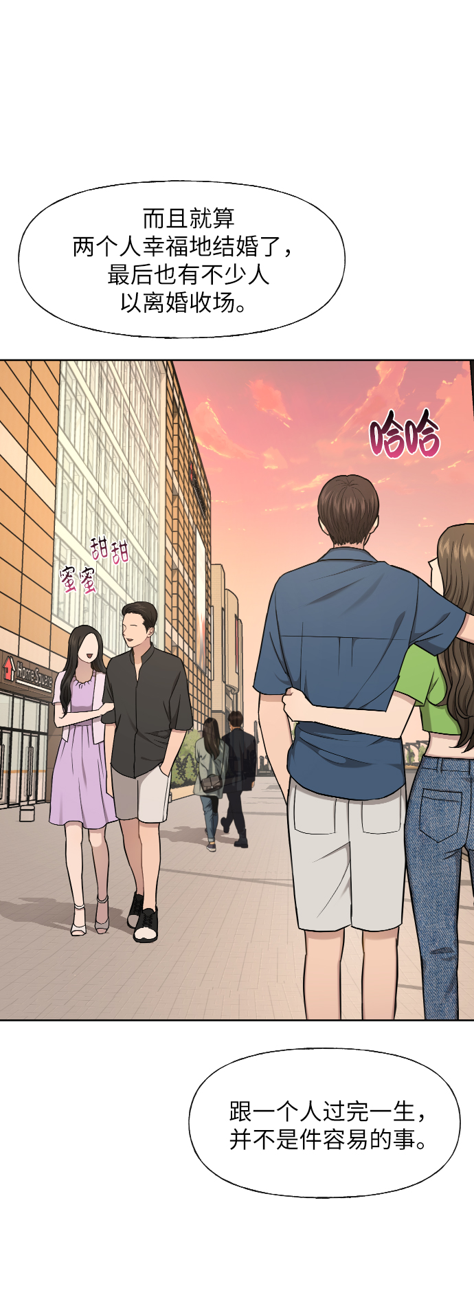 [第44话] 时尚男二21