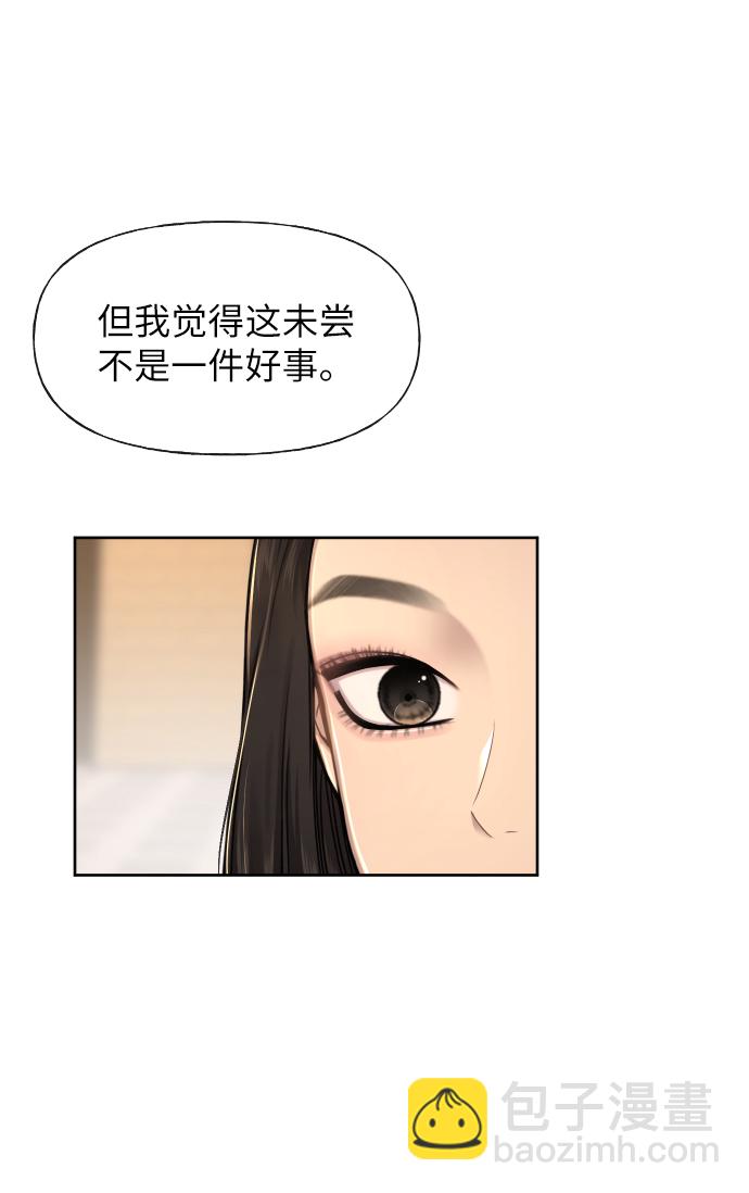 [第44话] 时尚男二23