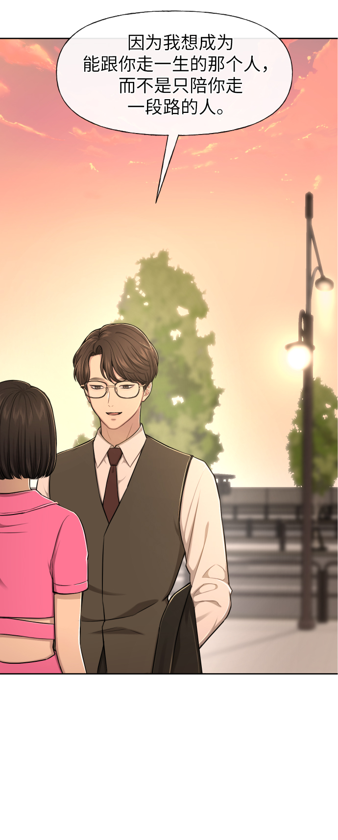 [第44话] 时尚男二24