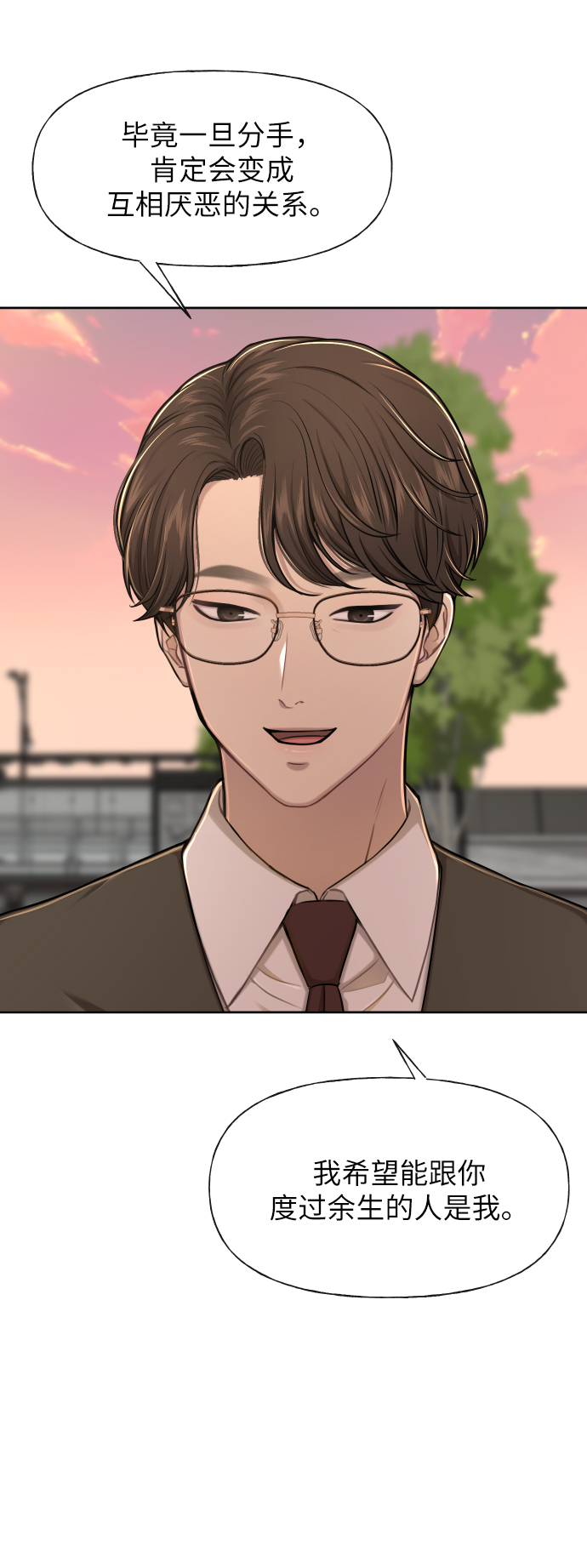 [第44话] 时尚男二25