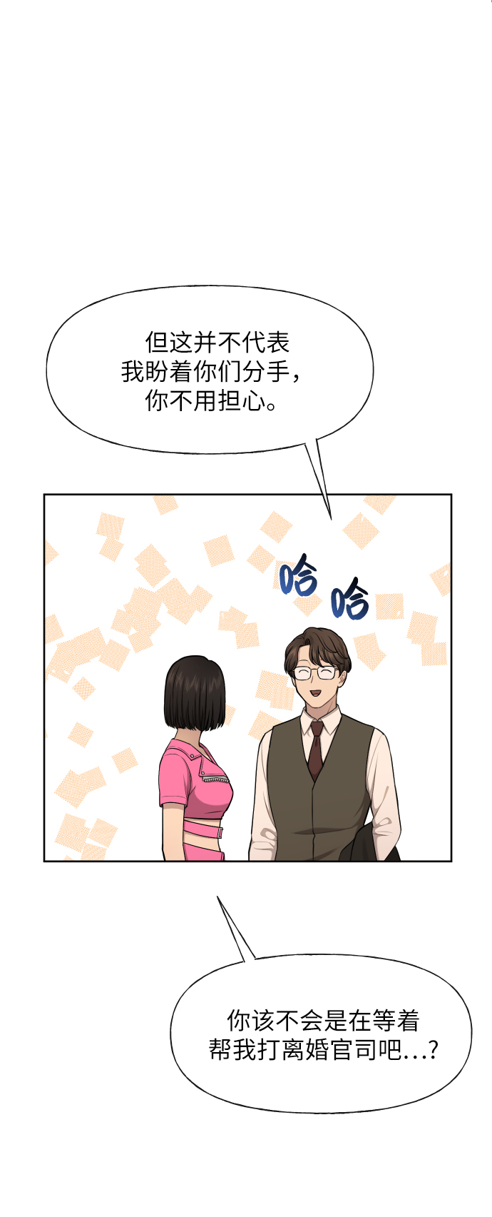 [第44话] 时尚男二27