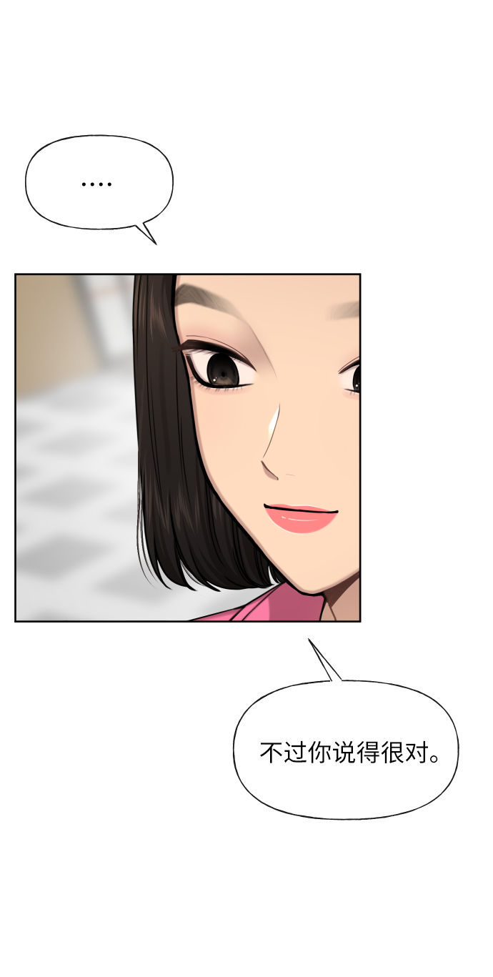 [第44话] 时尚男二28