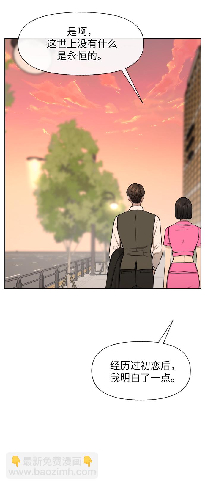 [第44话] 时尚男二29
