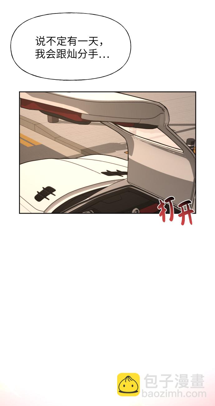 [第44话] 时尚男二32