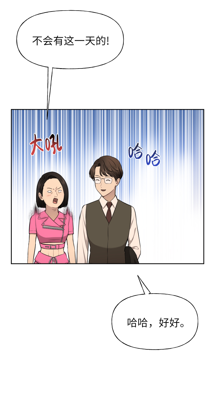 [第44话] 时尚男二36