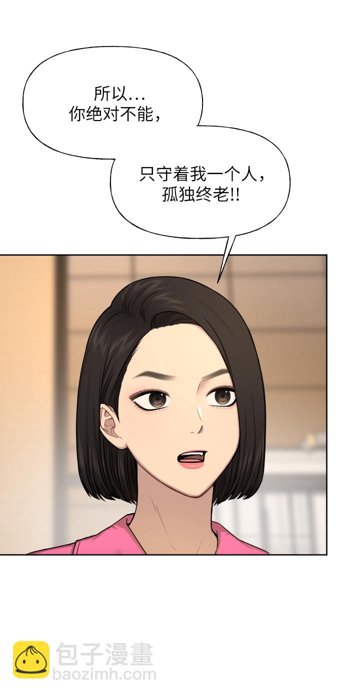 [第44话] 时尚男二37