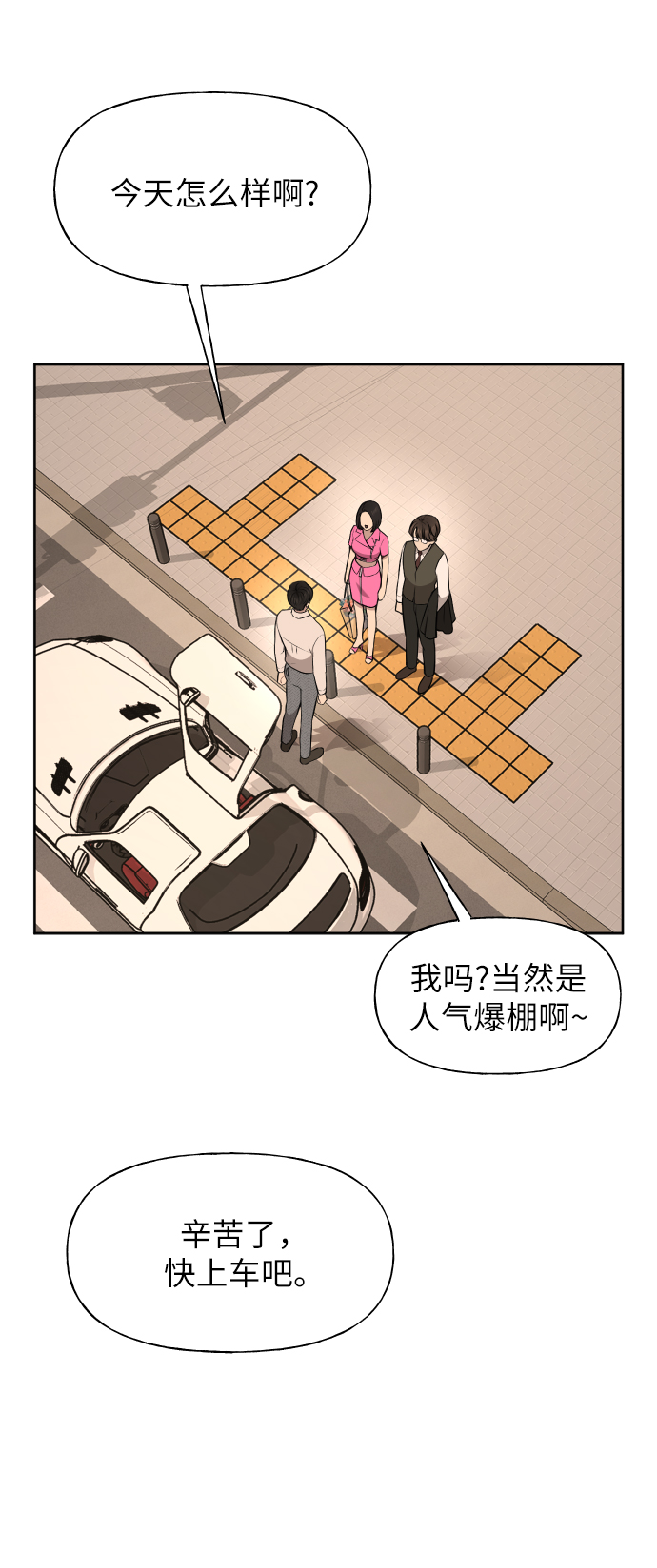 [第44话] 时尚男二40