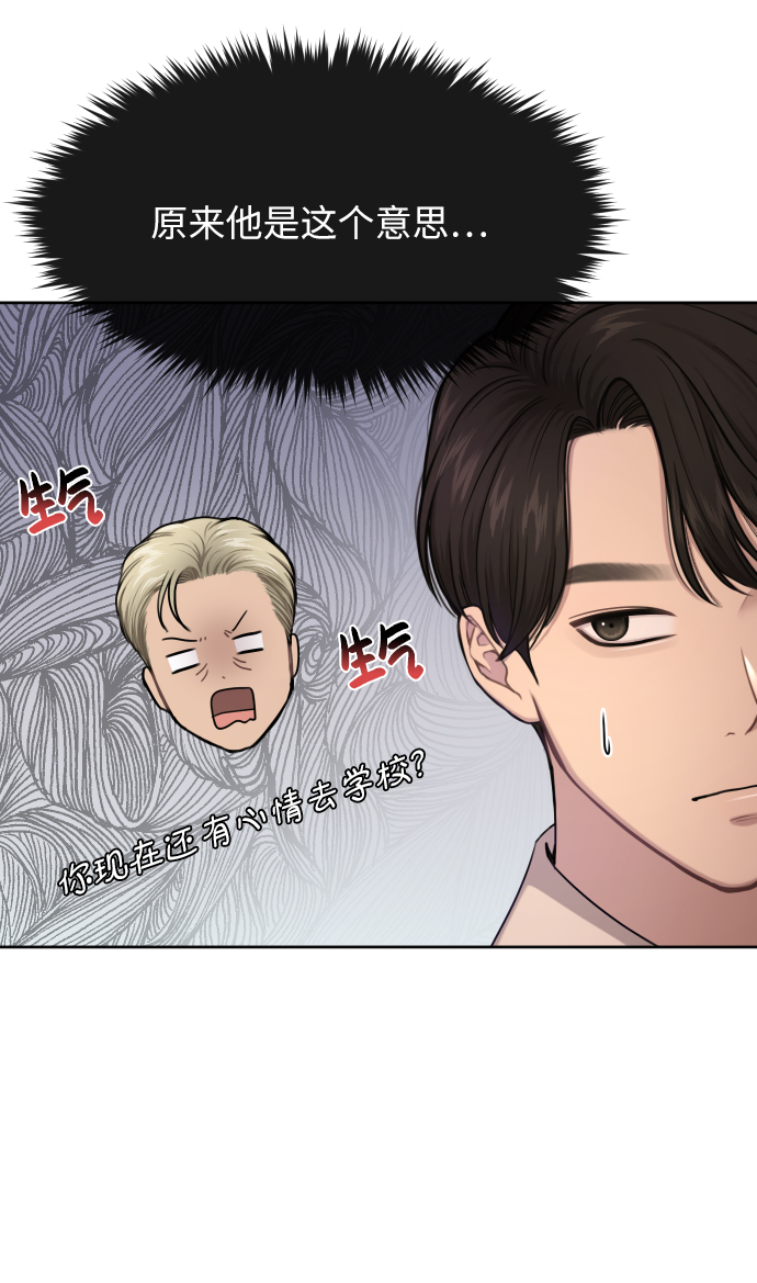 [第44话] 时尚男二43