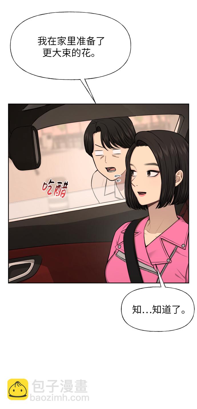 [第44话] 时尚男二44